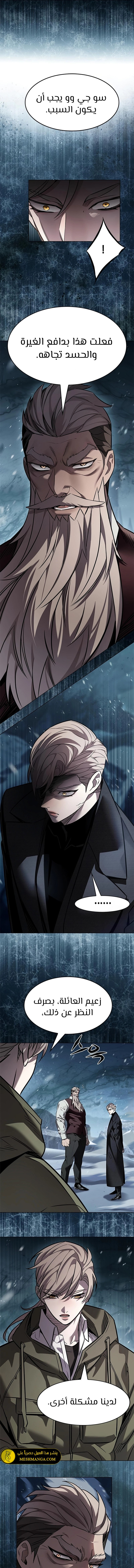 Read Eleceed AR Manga Online