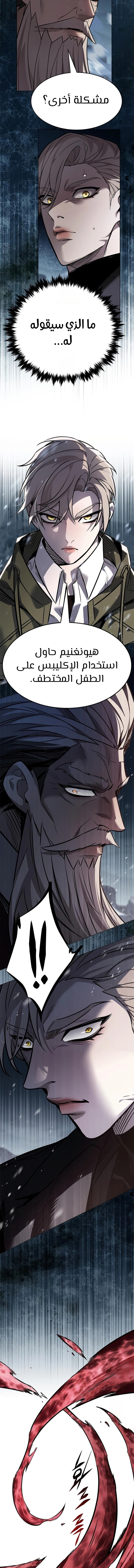 Read Eleceed AR Manga Online