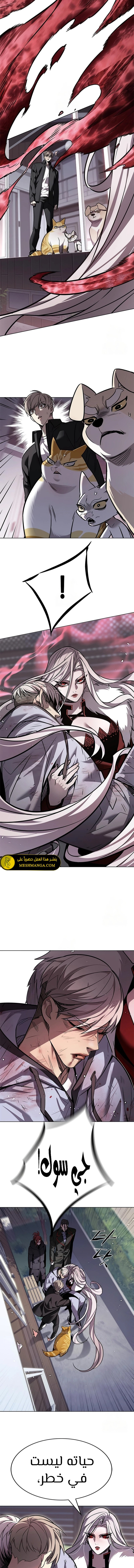 Read Eleceed AR Manga Online
