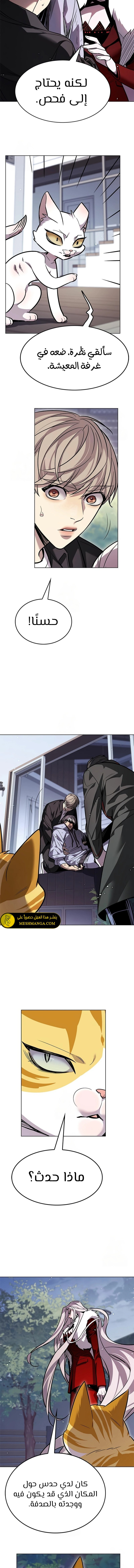 Read Eleceed AR Manga Online