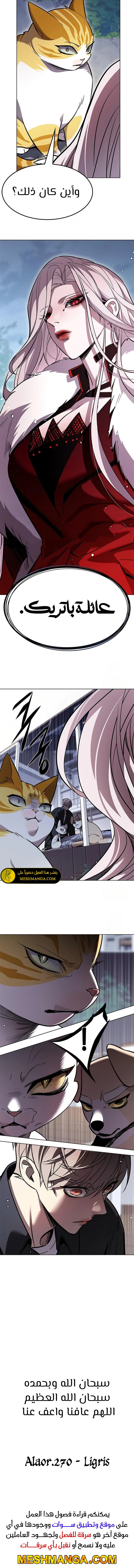 Read Eleceed AR Manga Online