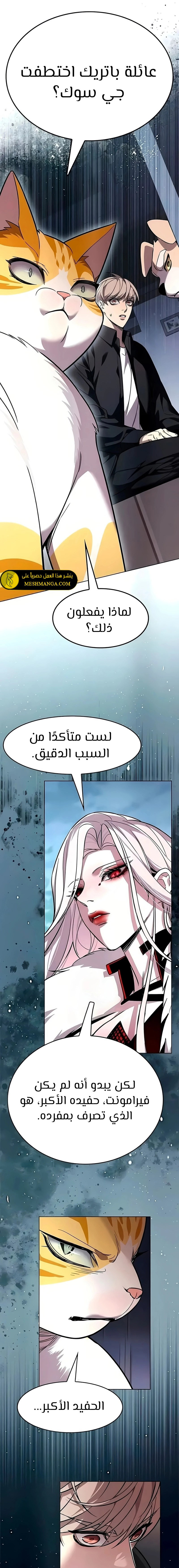 Read Eleceed AR Manga Online