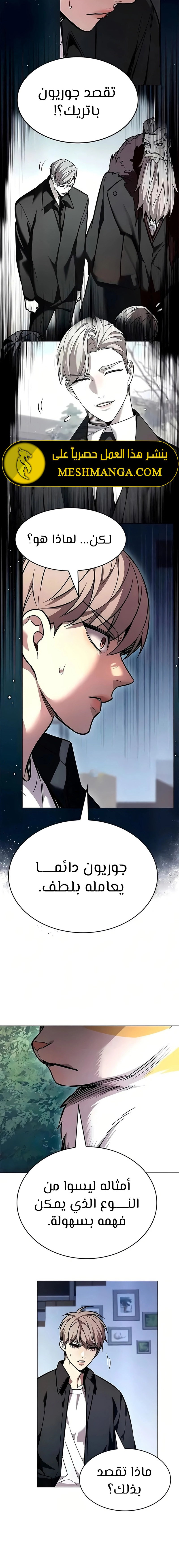Read Eleceed AR Manga Online