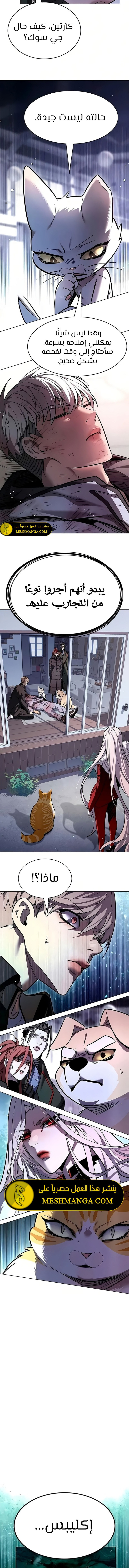 Read Eleceed AR Manga Online
