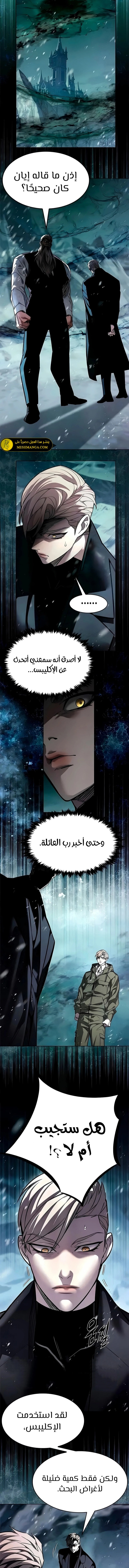 Read Eleceed AR Manga Online