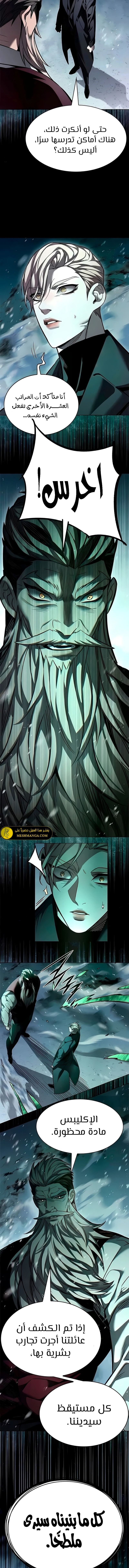Read Eleceed AR Manga Online