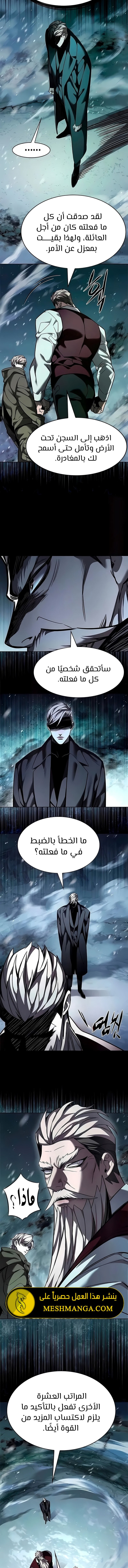 Read Eleceed AR Manga Online