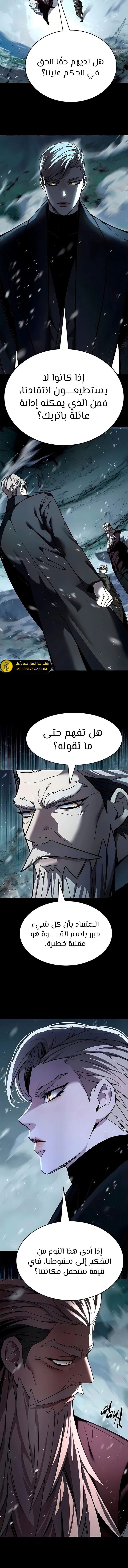 Read Eleceed AR Manga Online