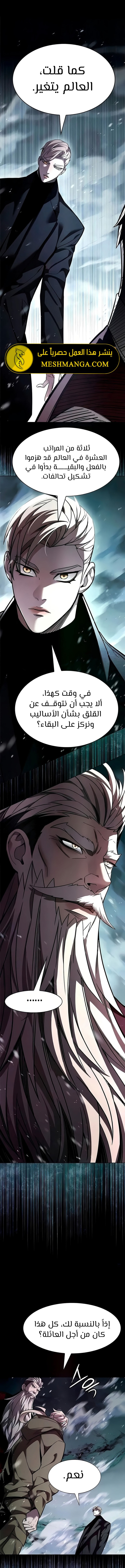 Read Eleceed AR Manga Online