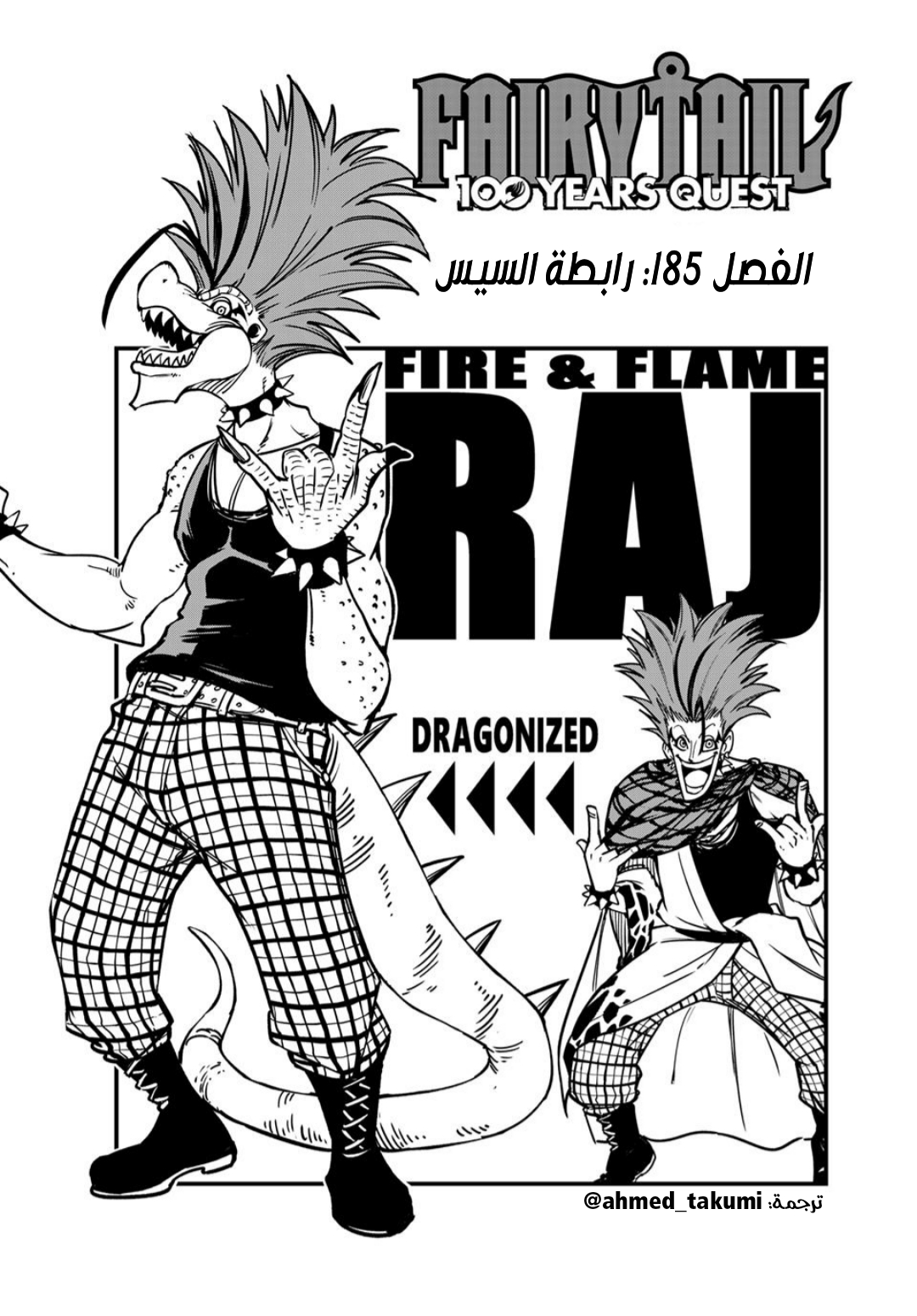 Read FAIRY TAIL_ 100 Years Quest AR Manga Online