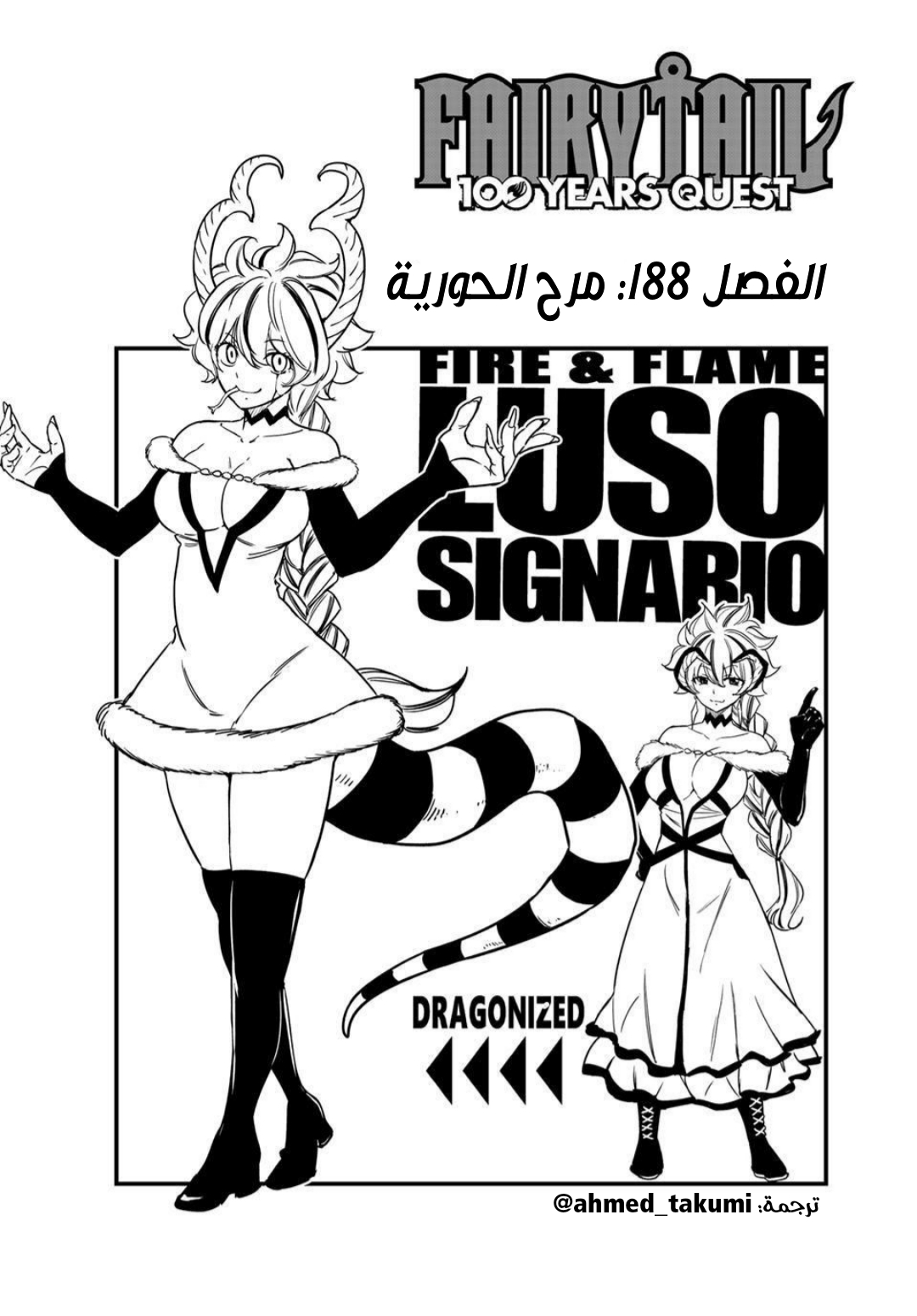 Read FAIRY TAIL_ 100 Years Quest AR Manga Online