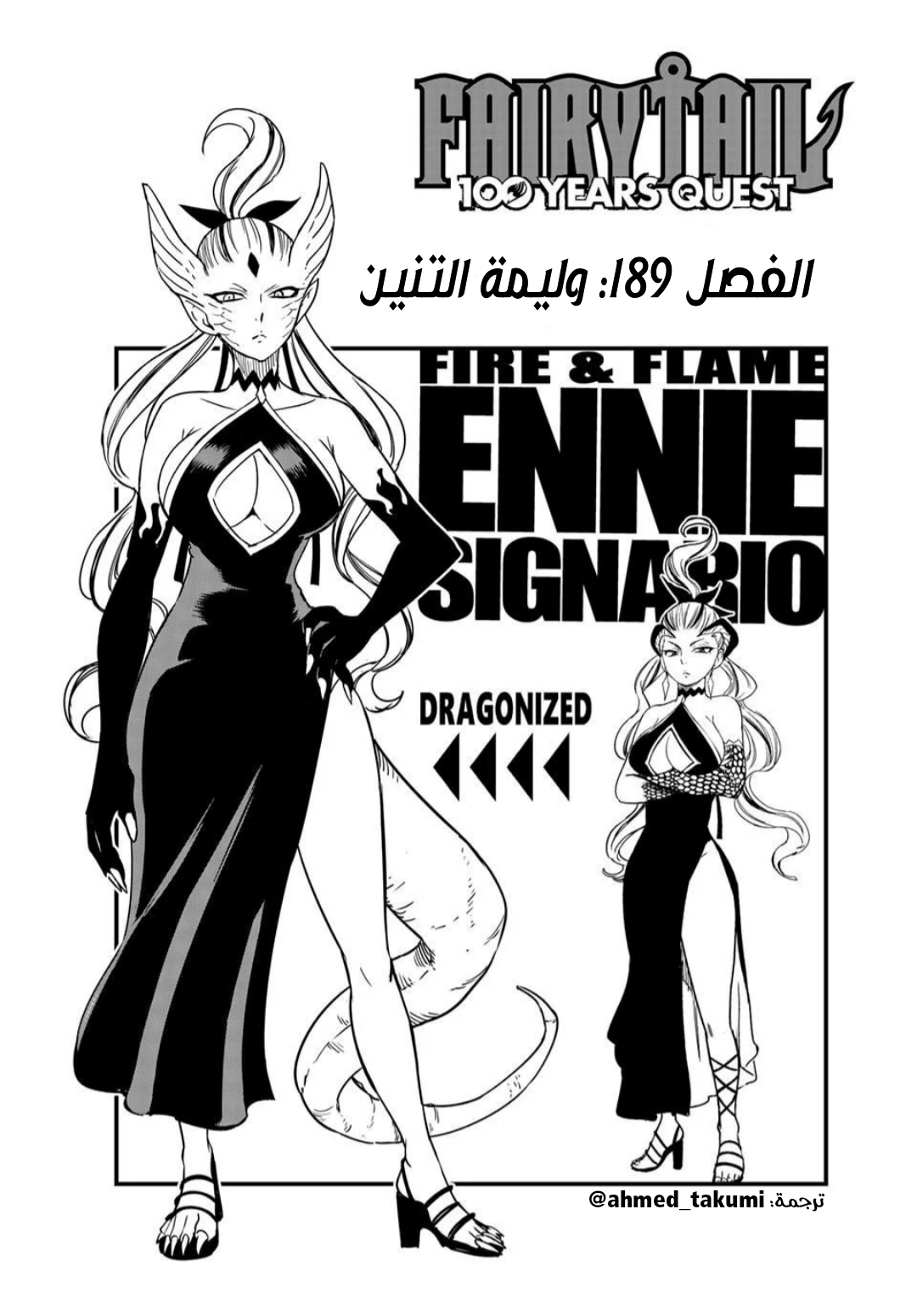 Read FAIRY TAIL_ 100 Years Quest AR Manga Online