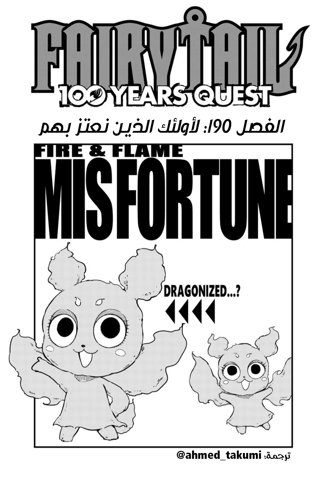 Read FAIRY TAIL_ 100 Years Quest AR Manga Online
