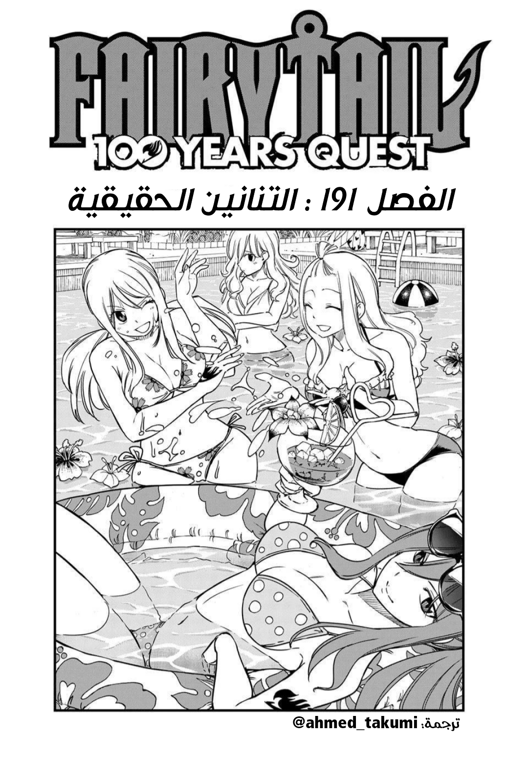 Read FAIRY TAIL_ 100 Years Quest AR Manga Online