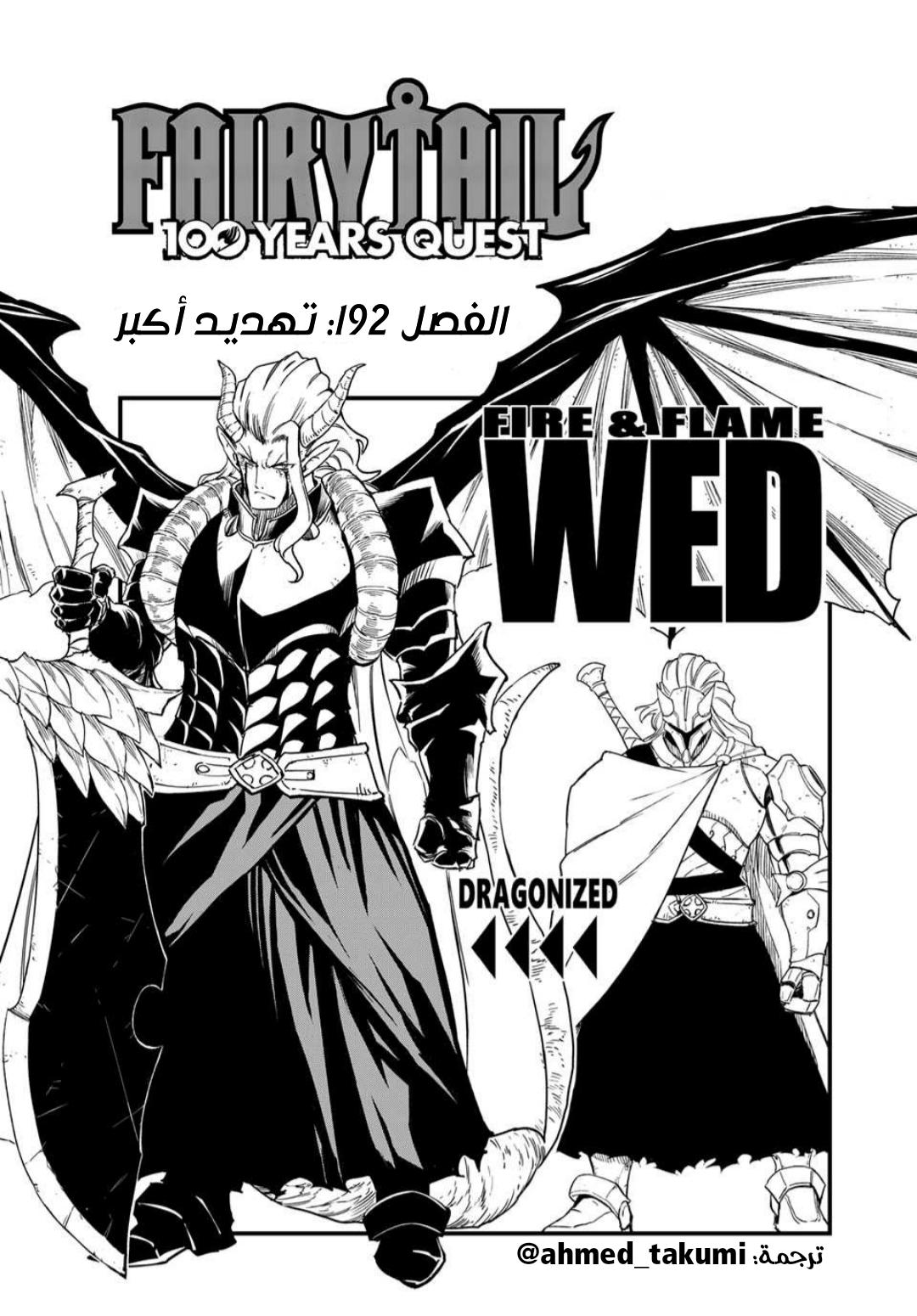 Read FAIRY TAIL_ 100 Years Quest AR Manga Online
