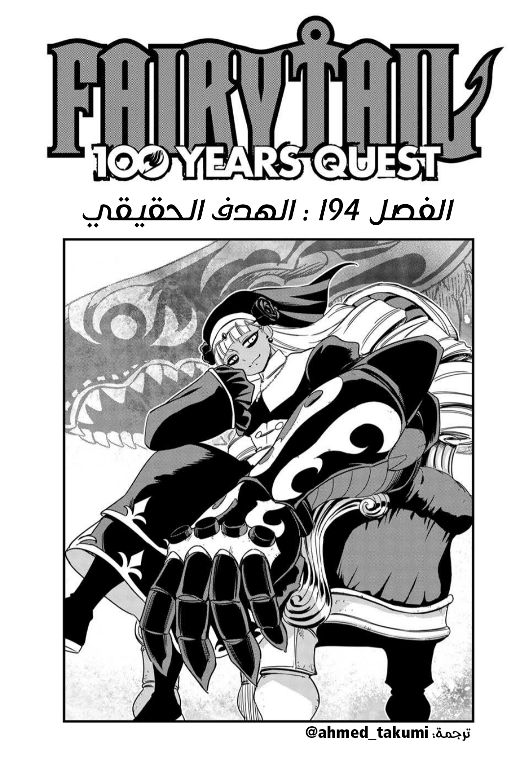 Read FAIRY TAIL_ 100 Years Quest AR Manga Online