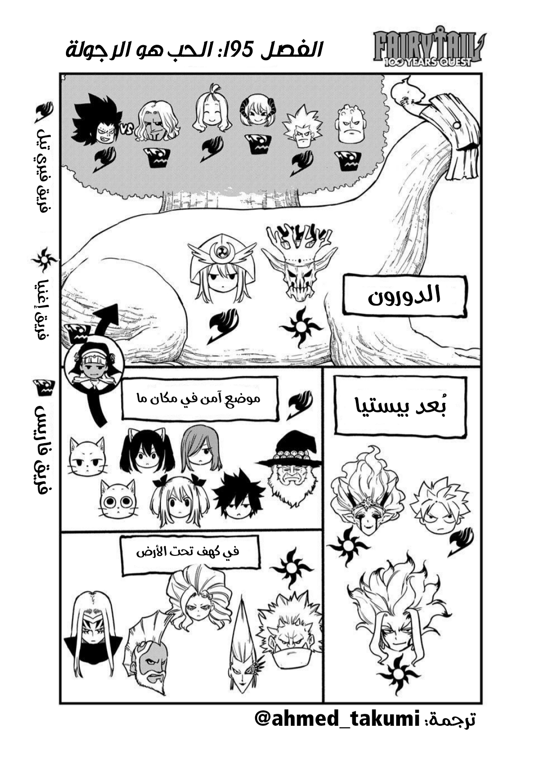 Read FAIRY TAIL_ 100 Years Quest AR Manga Online