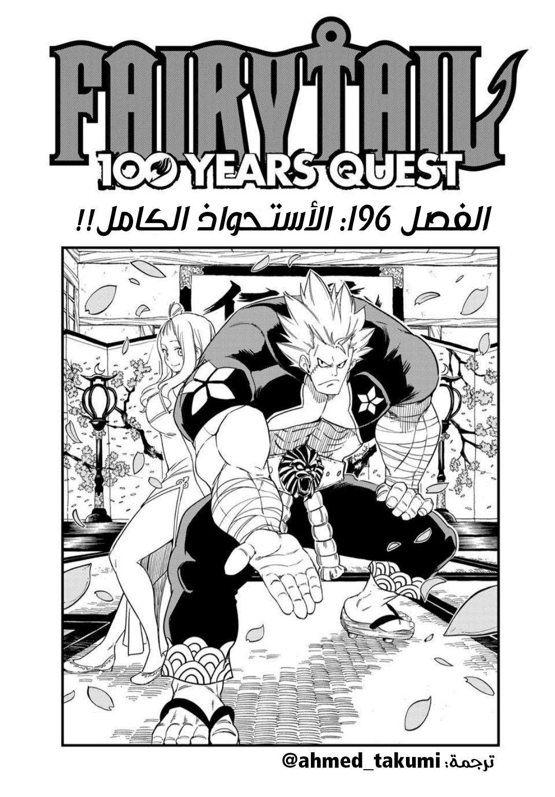 Read FAIRY TAIL_ 100 Years Quest AR Manga Online