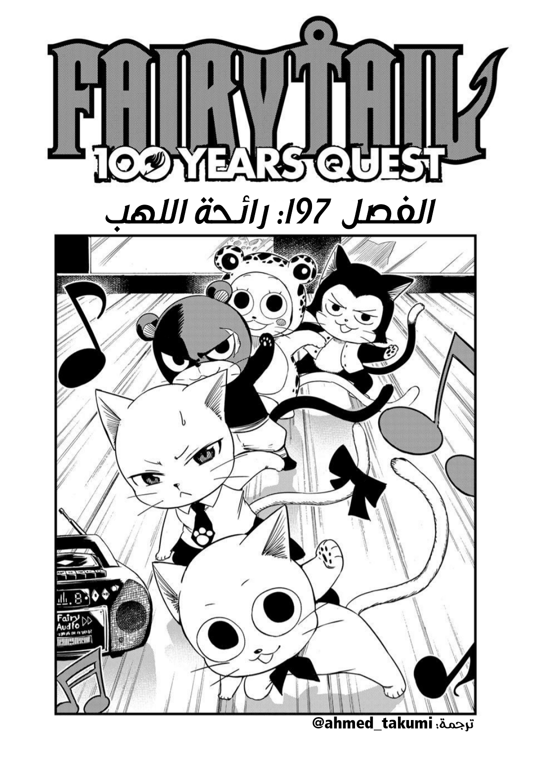 Read FAIRY TAIL_ 100 Years Quest AR Manga Online