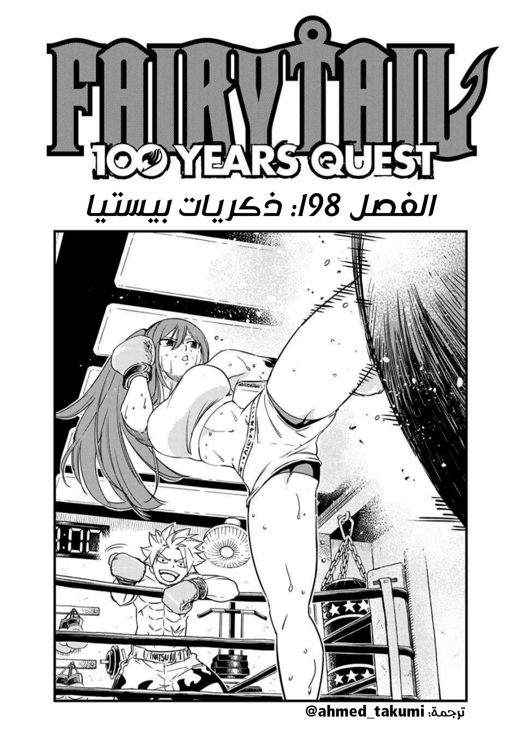 Read FAIRY TAIL_ 100 Years Quest AR Manga Online