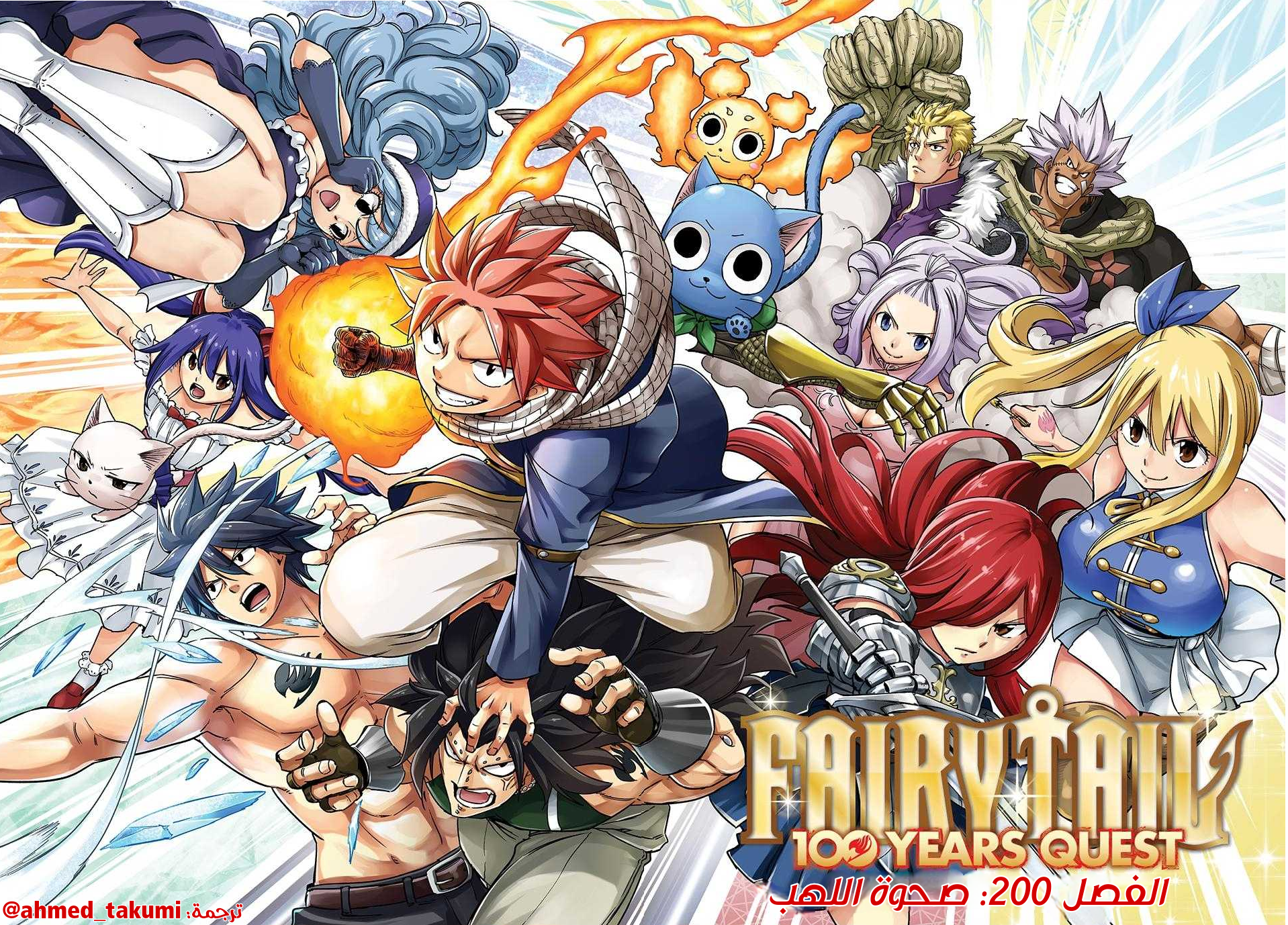Read FAIRY TAIL_ 100 Years Quest AR Manga Online