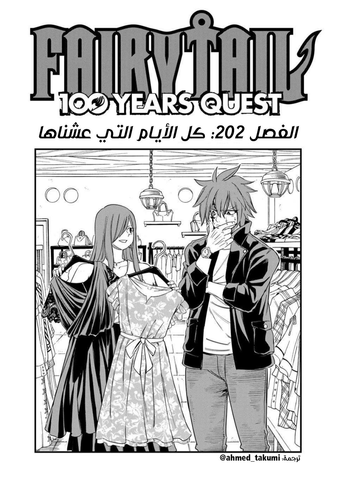 Read FAIRY TAIL_ 100 Years Quest AR Manga Online
