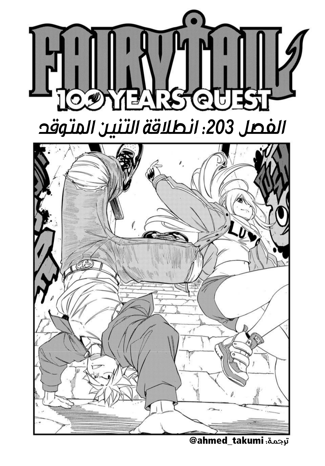Read FAIRY TAIL_ 100 Years Quest AR Manga Online