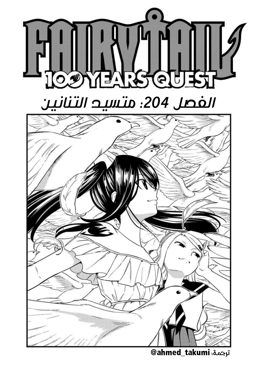 Read FAIRY TAIL_ 100 Years Quest AR Manga Online