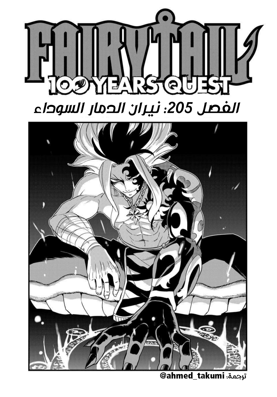 Read FAIRY TAIL_ 100 Years Quest AR Manga Online