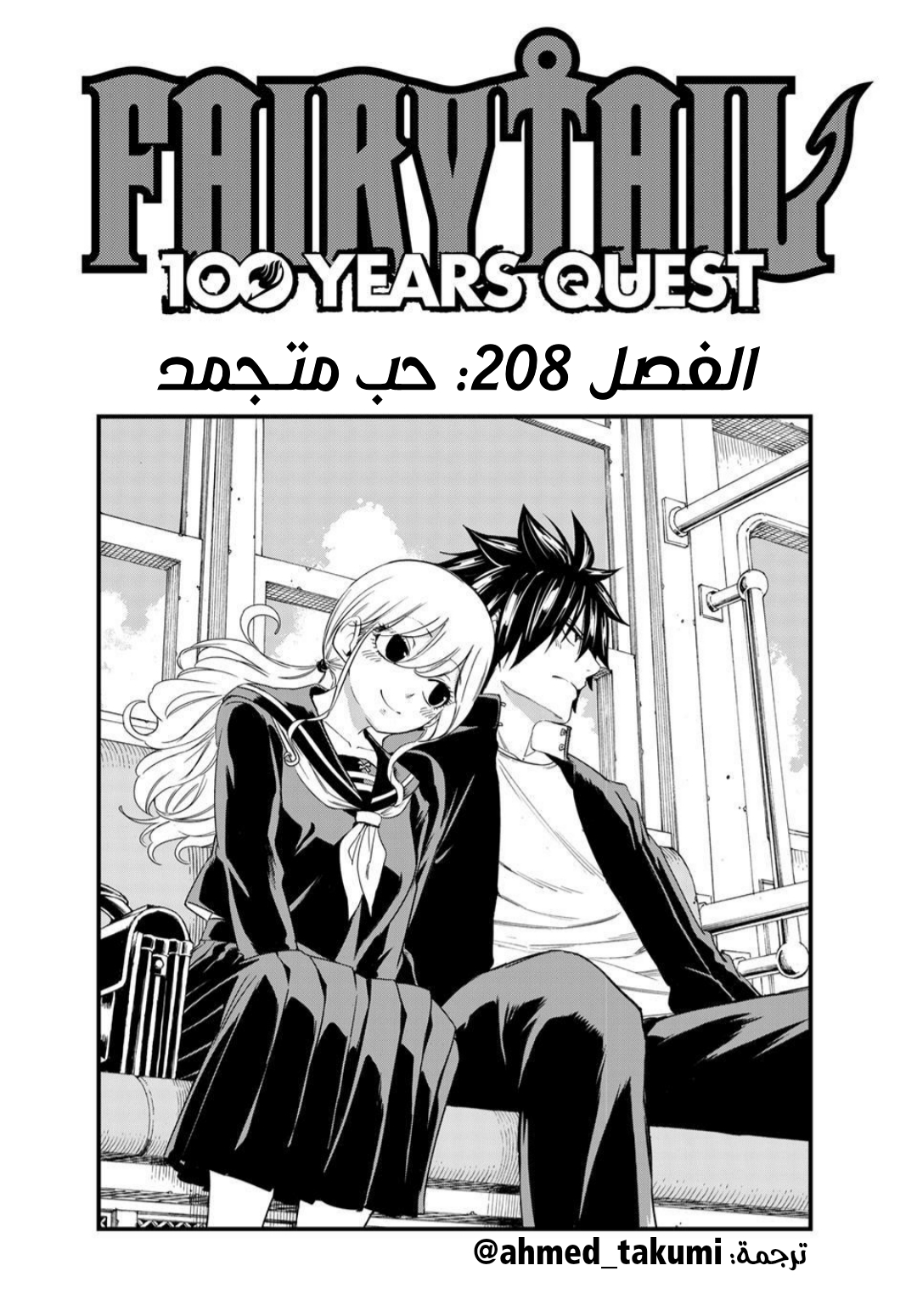 Read FAIRY TAIL_ 100 Years Quest AR Manga Online