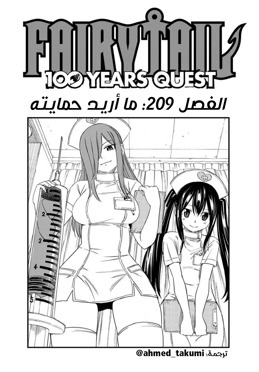 Read FAIRY TAIL_ 100 Years Quest AR Manga Online