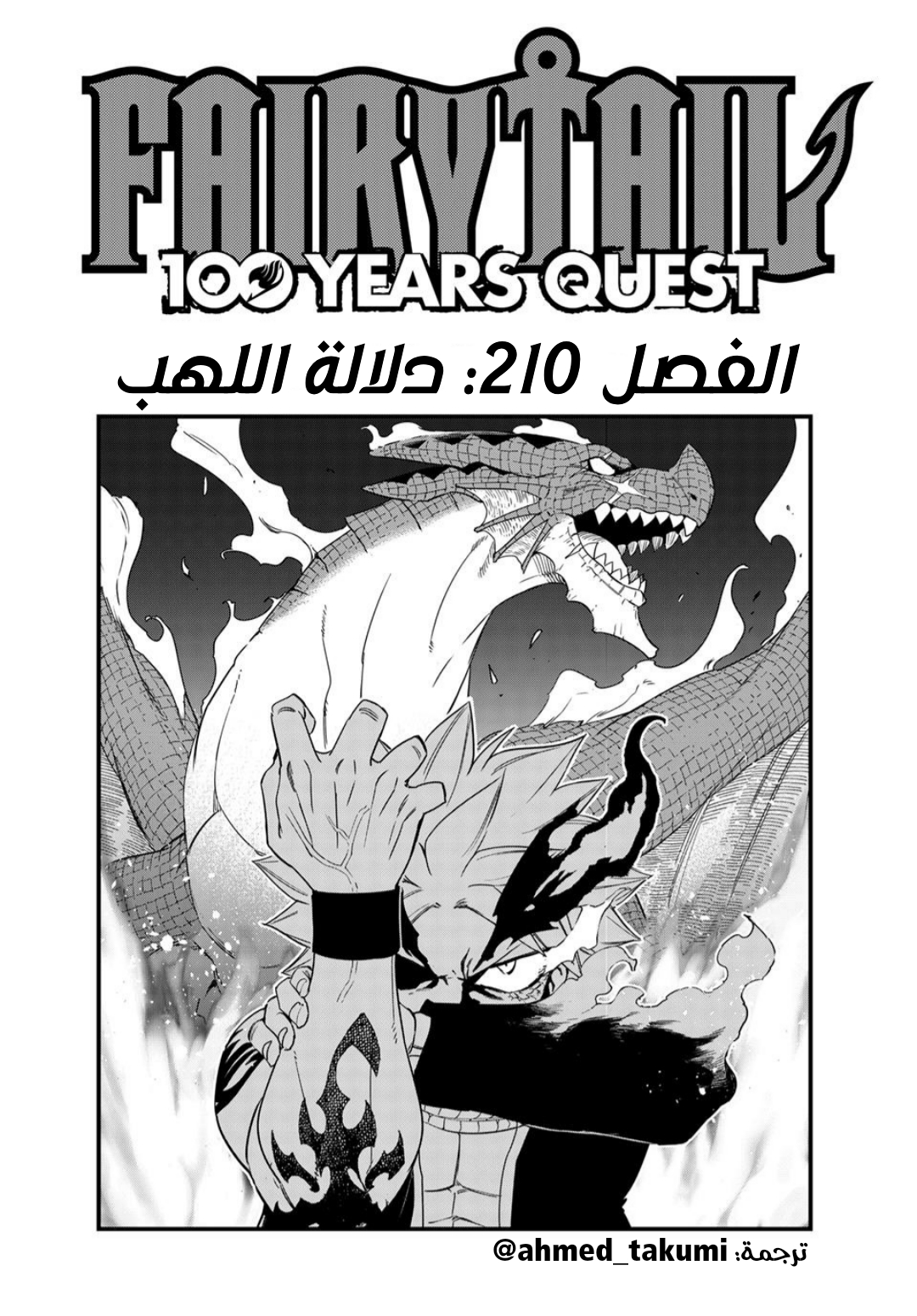 Read FAIRY TAIL_ 100 Years Quest AR Manga Online