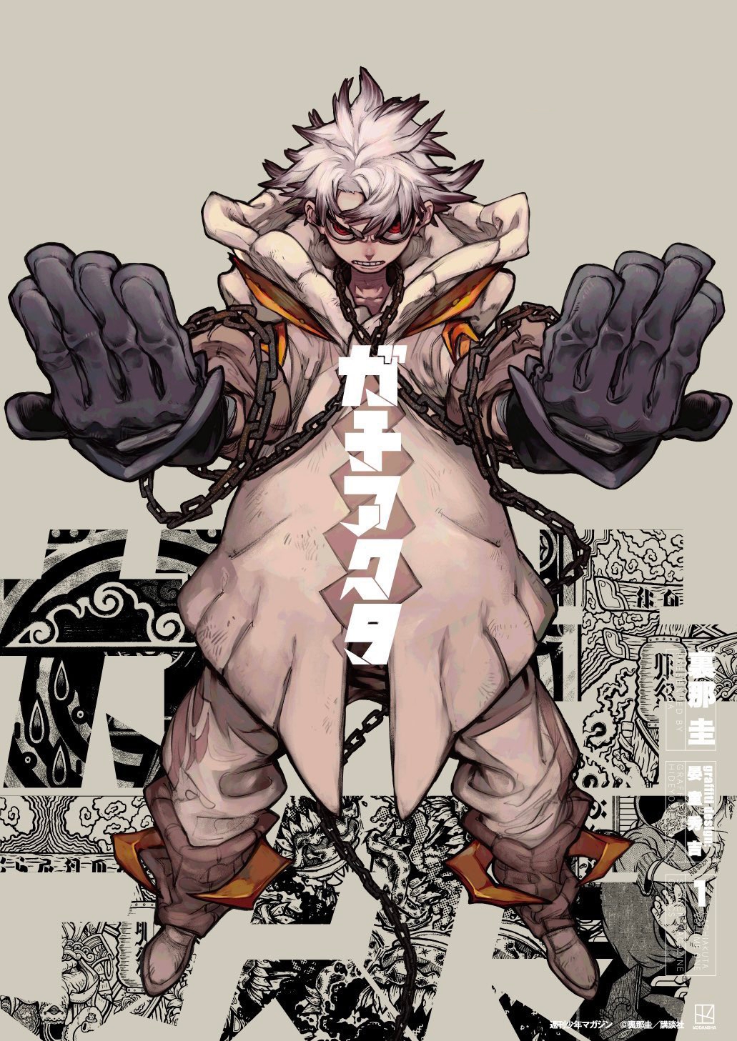 Read GachiAkuta AR Manga Online