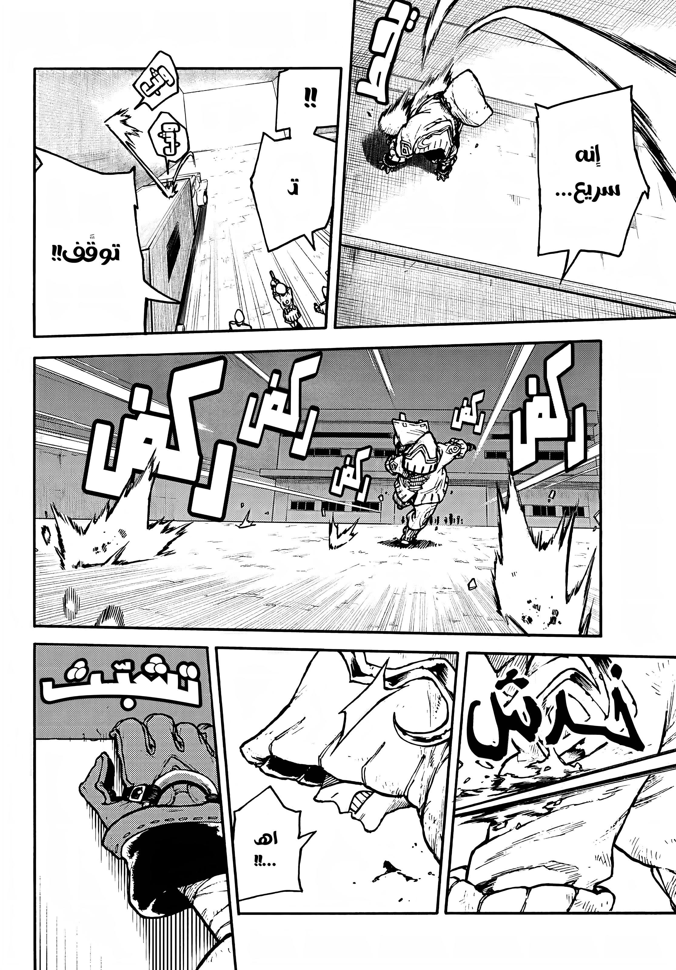 Read GachiAkuta AR Manga Online