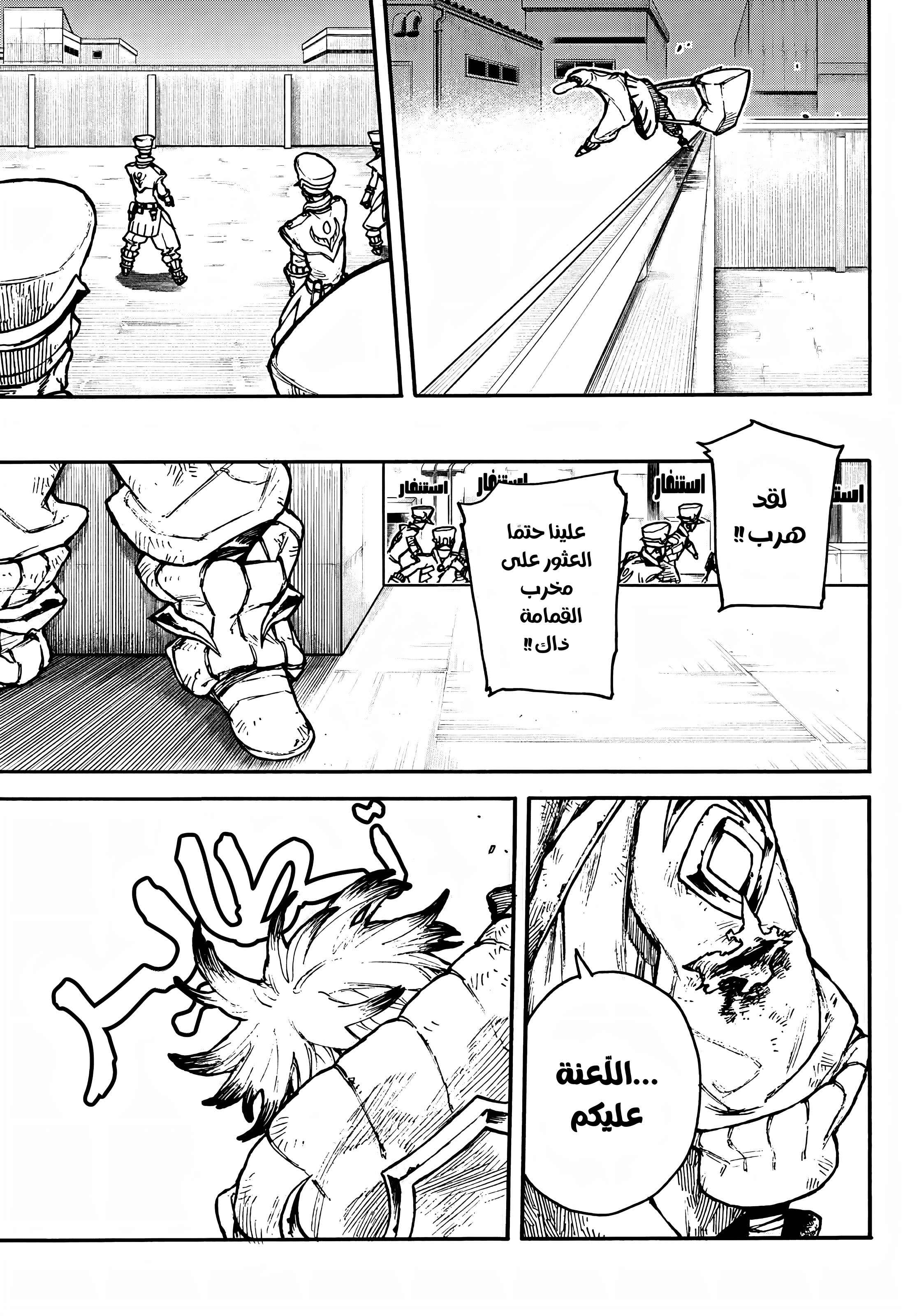Read GachiAkuta AR Manga Online