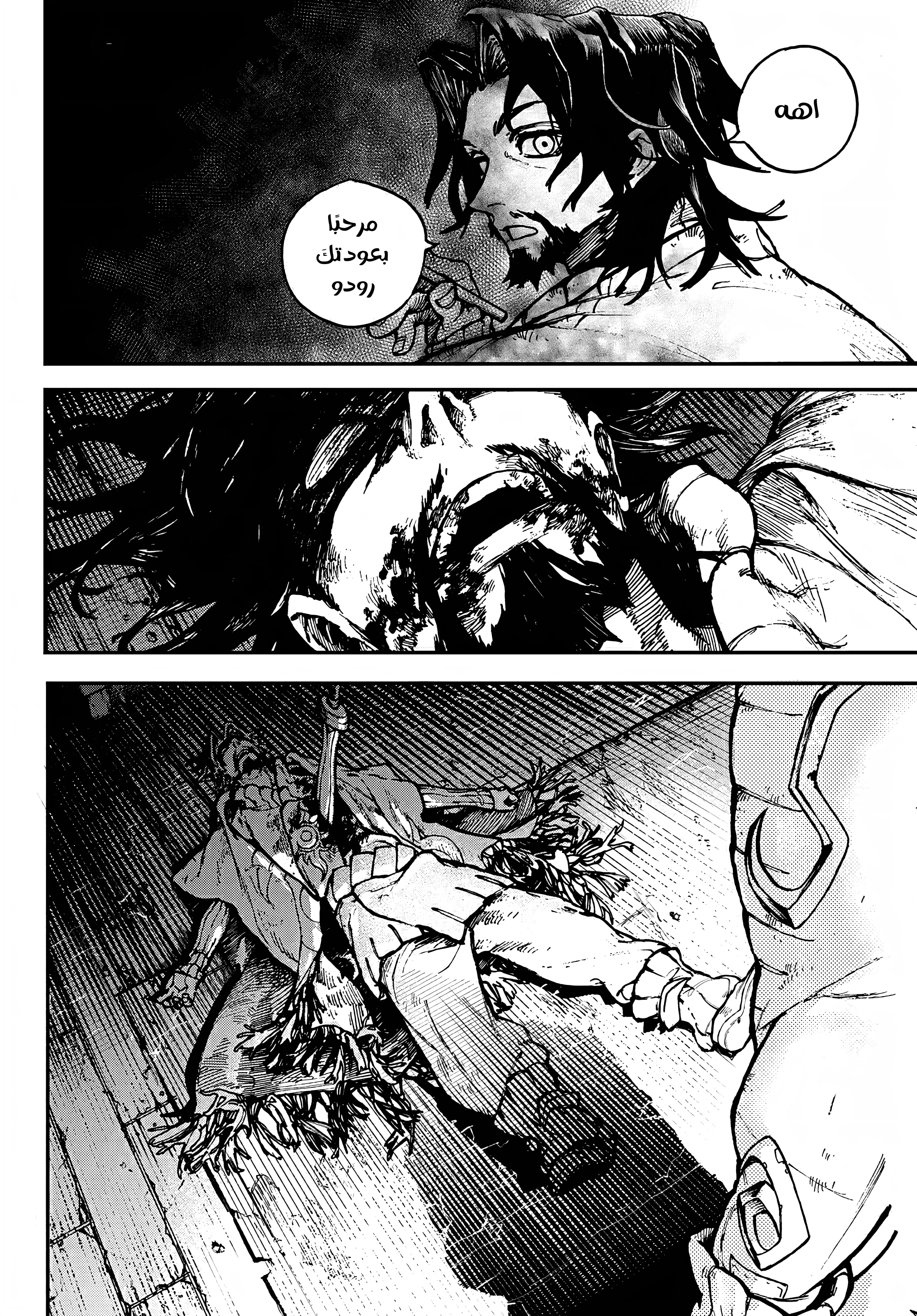 Read GachiAkuta AR Manga Online