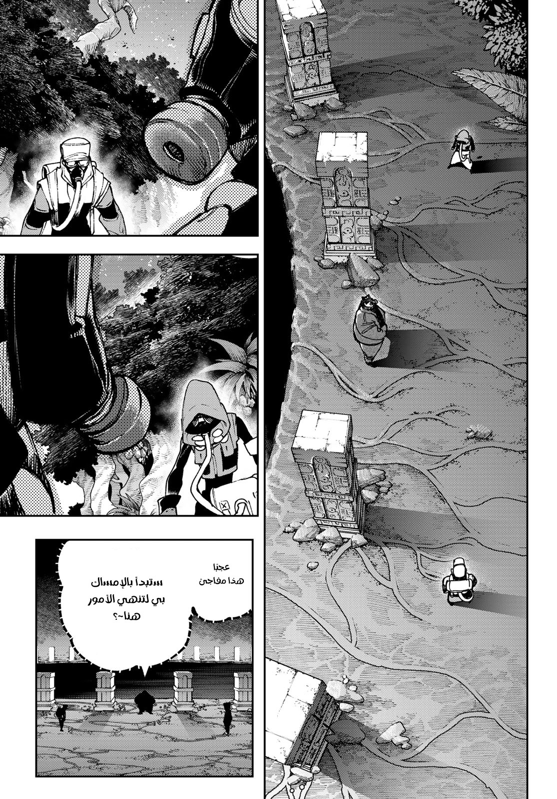Read GachiAkuta AR Manga Online