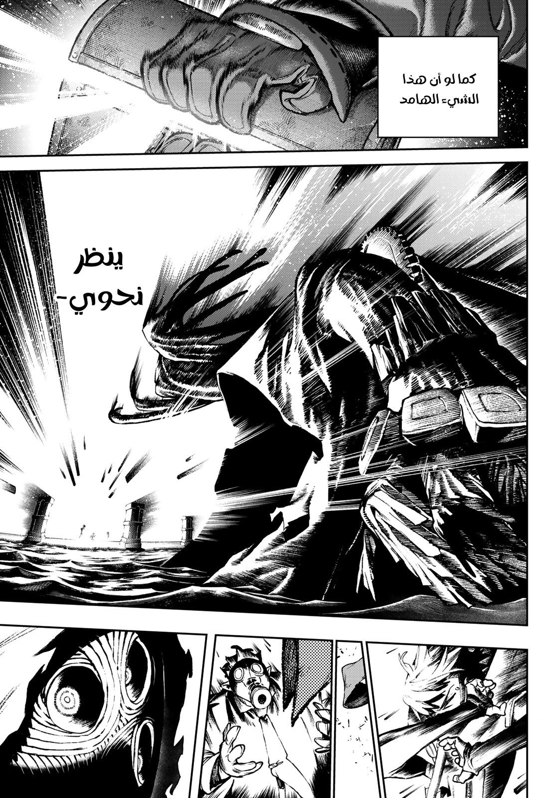 Read GachiAkuta AR Manga Online
