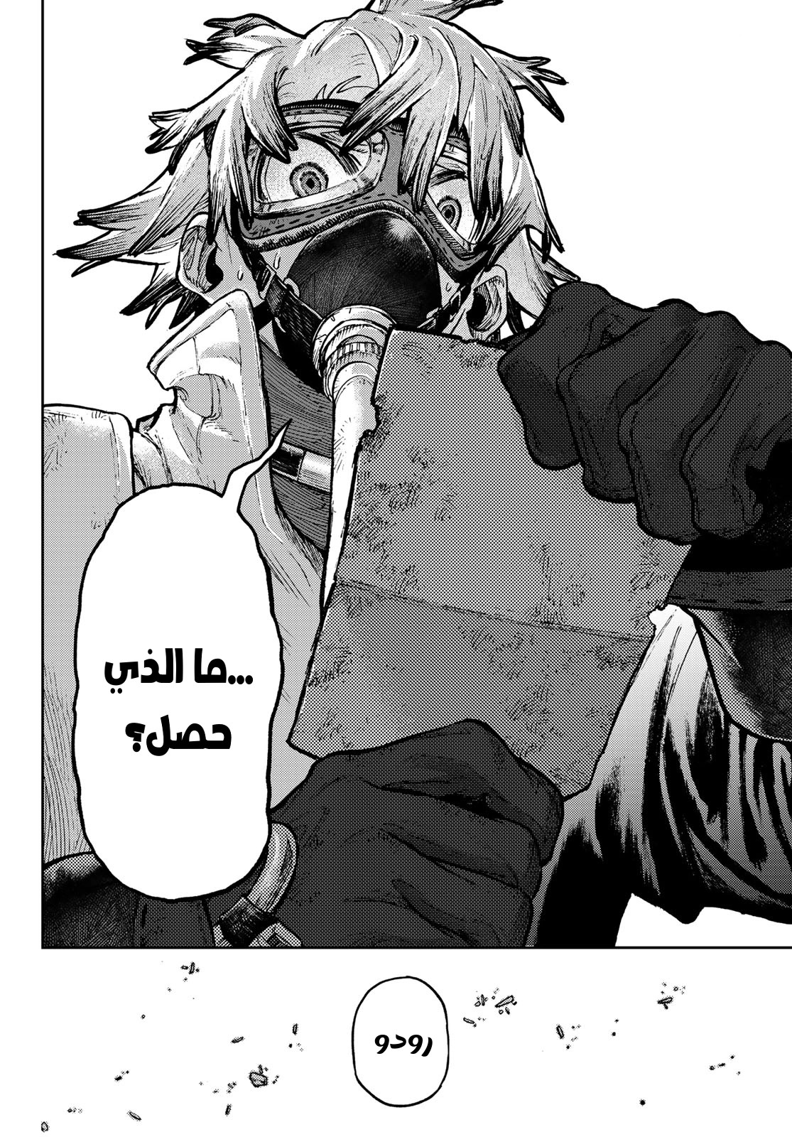 Read GachiAkuta AR Manga Online