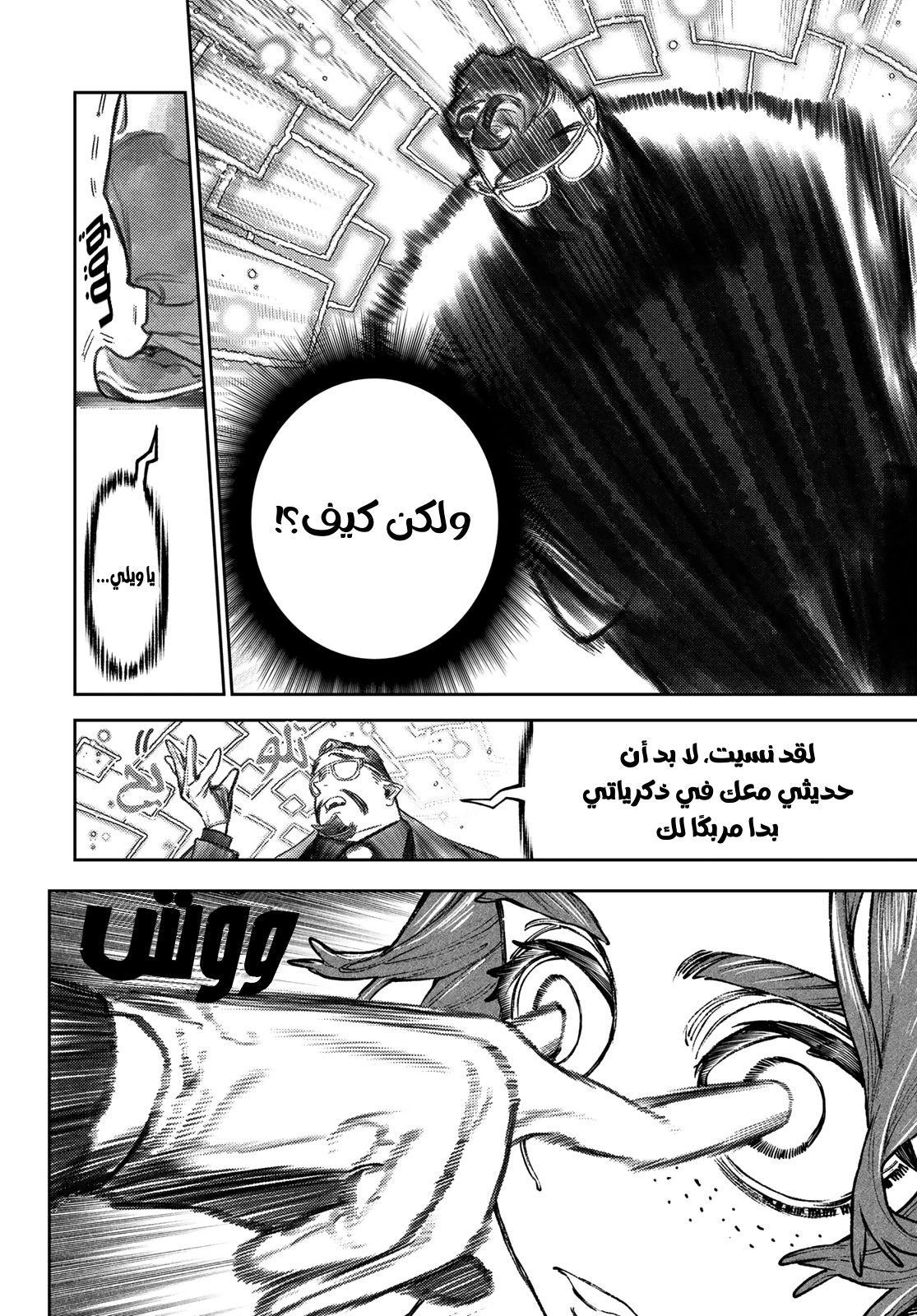 Read GachiAkuta AR Manga Online