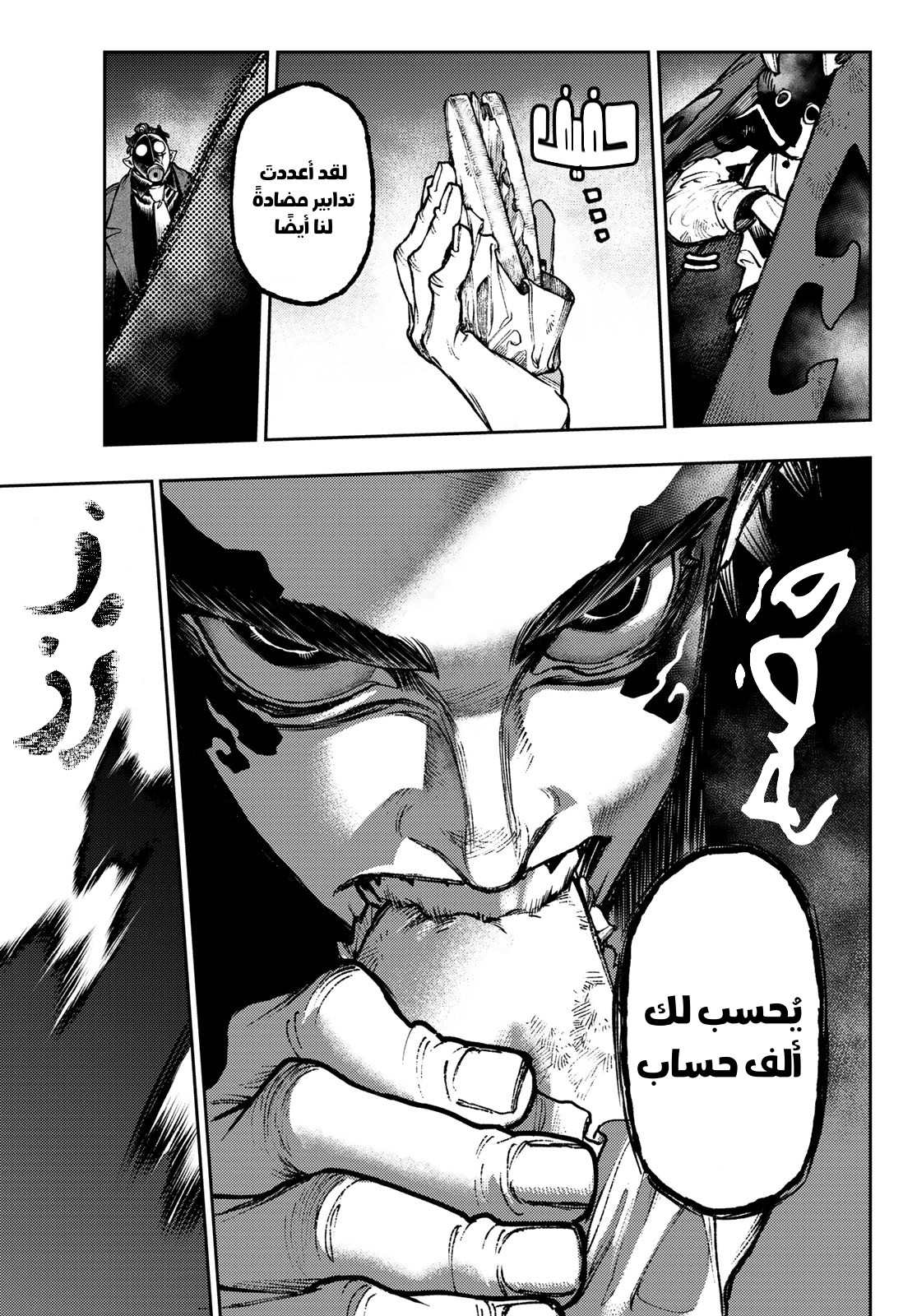 Read GachiAkuta AR Manga Online
