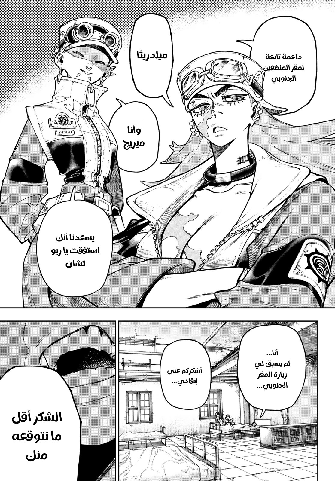 Read GachiAkuta AR Manga Online