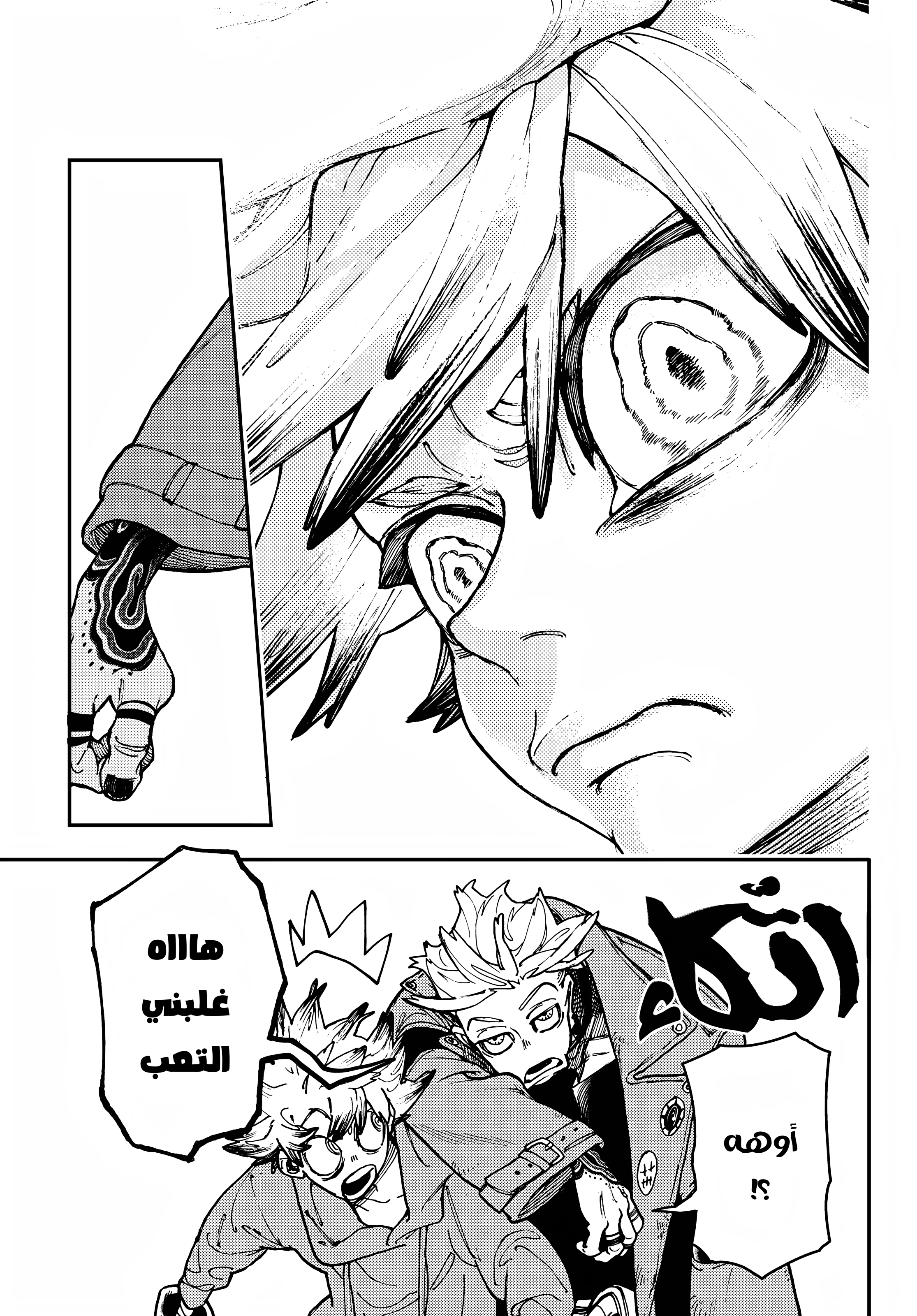 Read GachiAkuta AR Manga Online
