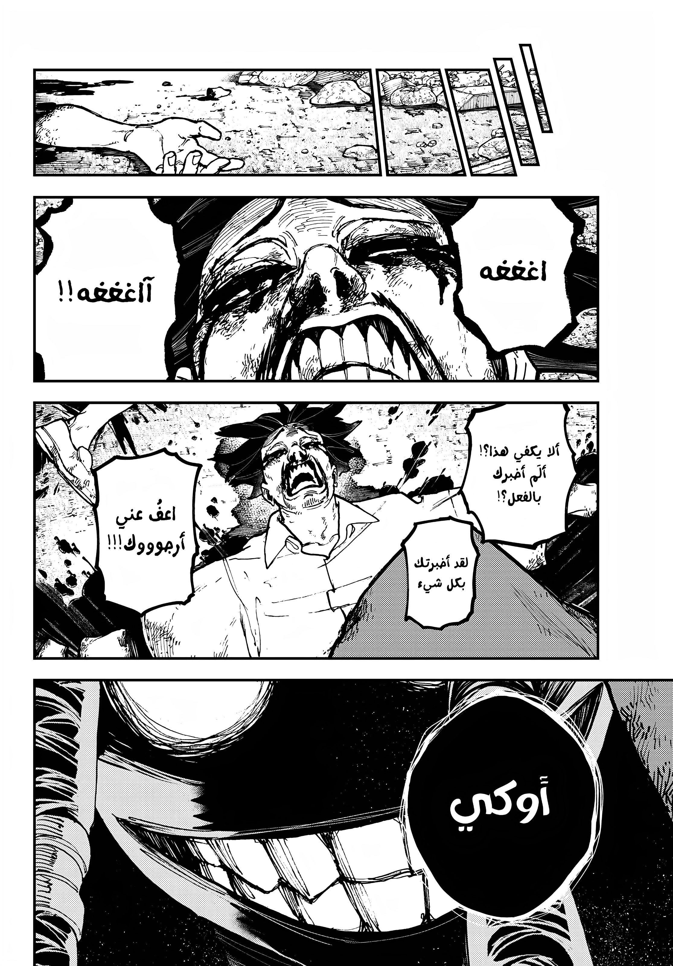 Read GachiAkuta AR Manga Online