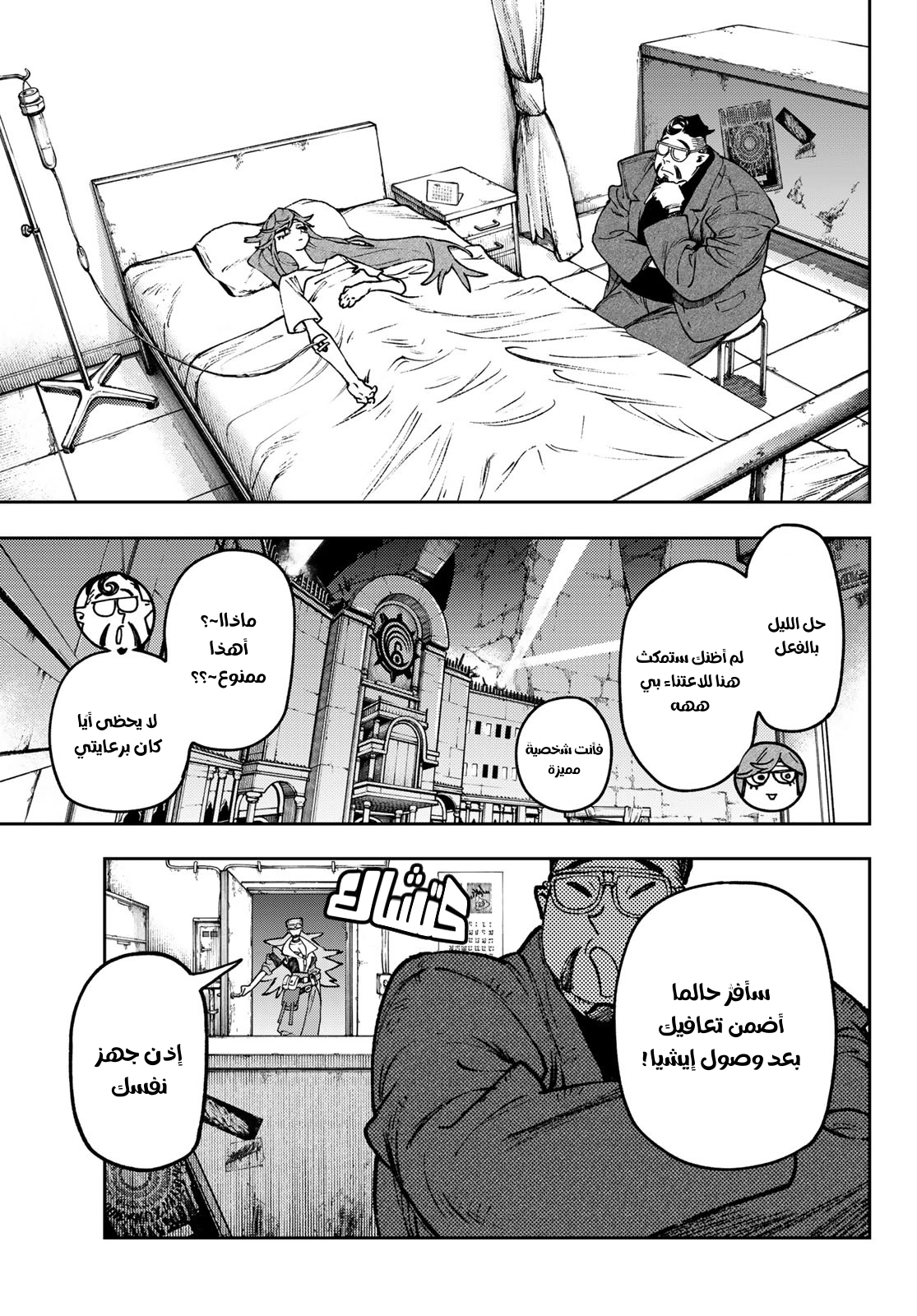 Read GachiAkuta AR Manga Online
