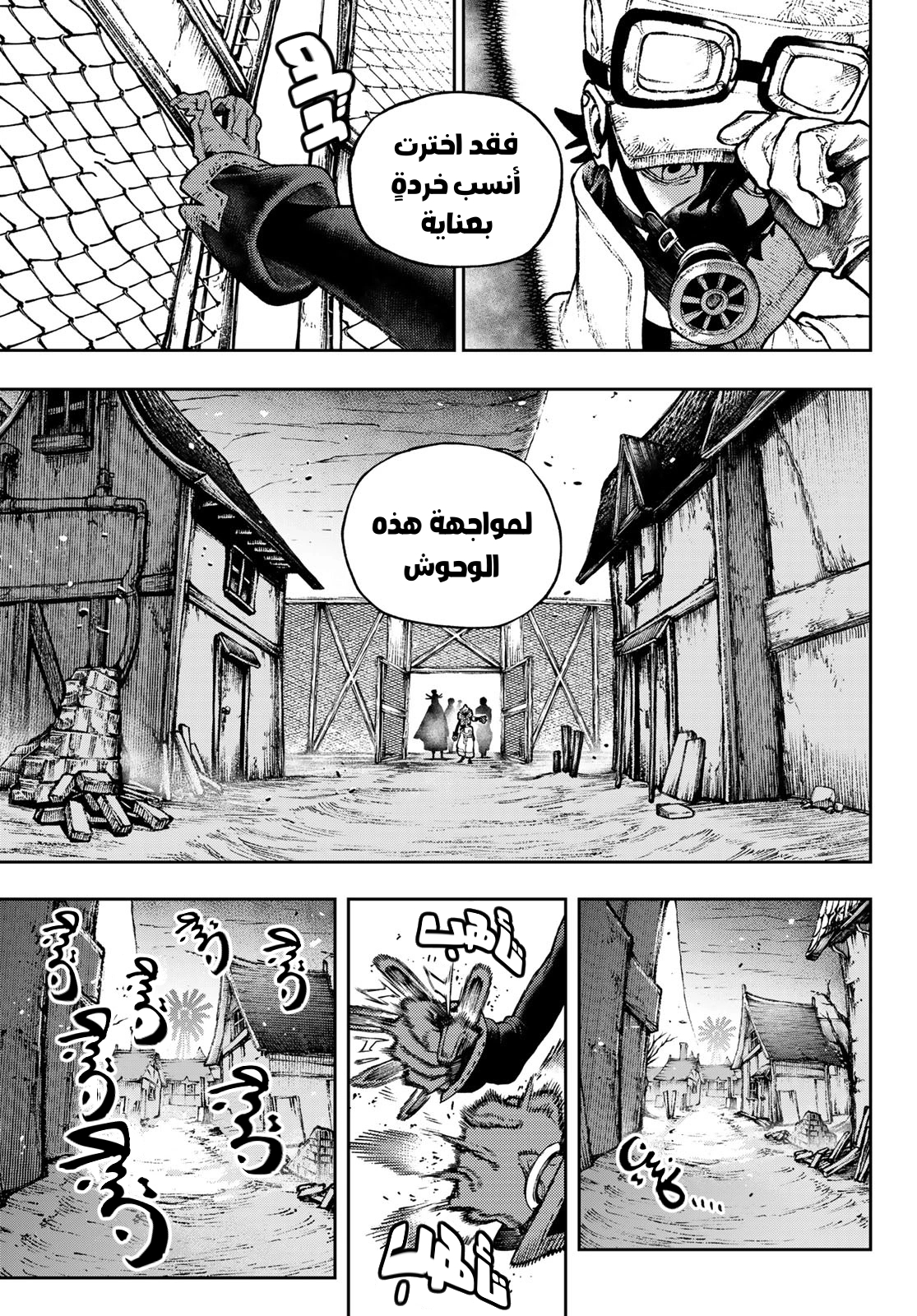 Read GachiAkuta AR Manga Online