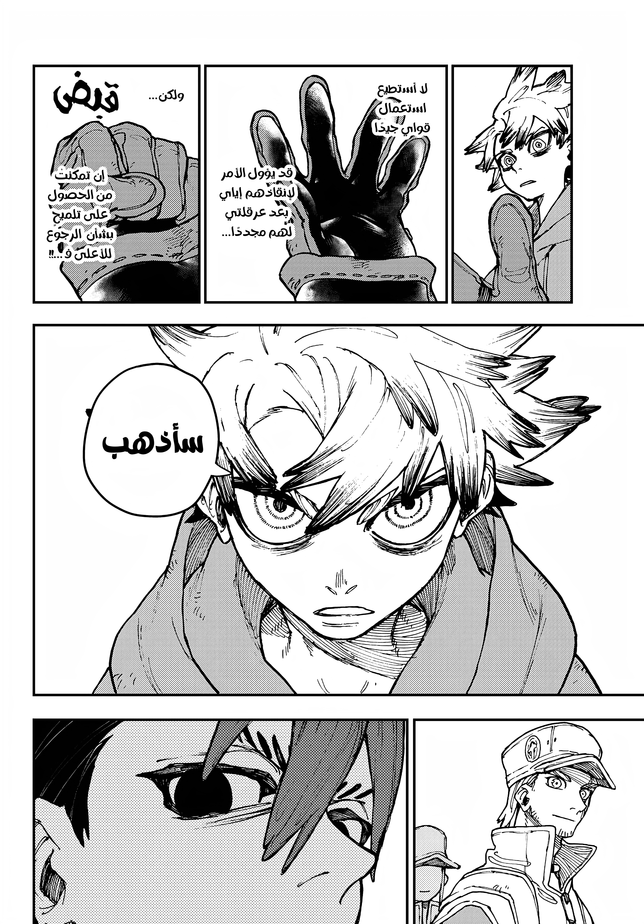 Read GachiAkuta AR Manga Online