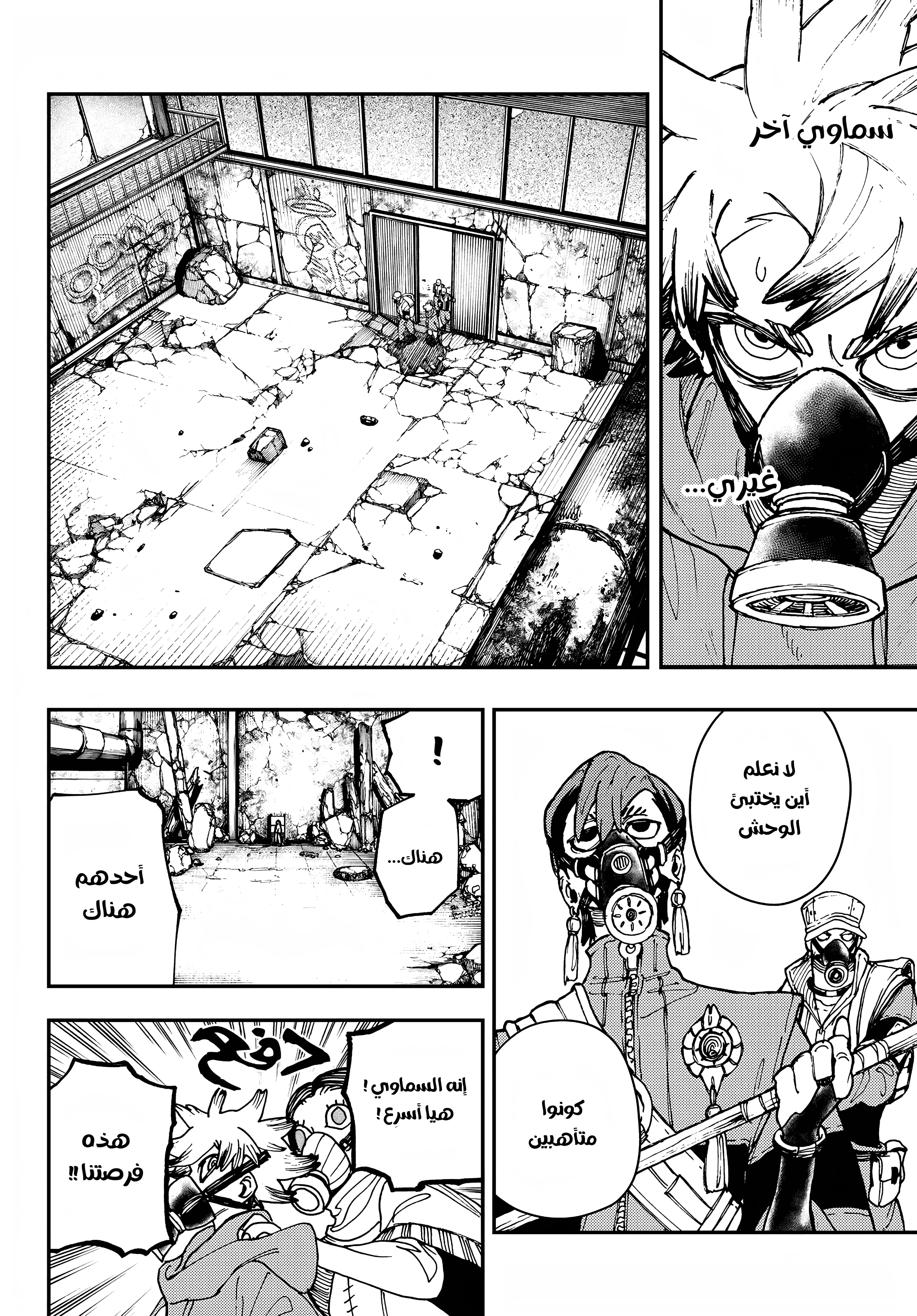 Read GachiAkuta AR Manga Online