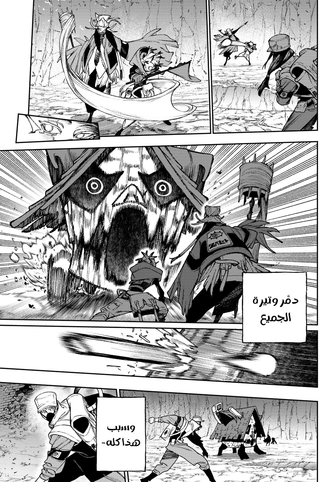 Read GachiAkuta AR Manga Online