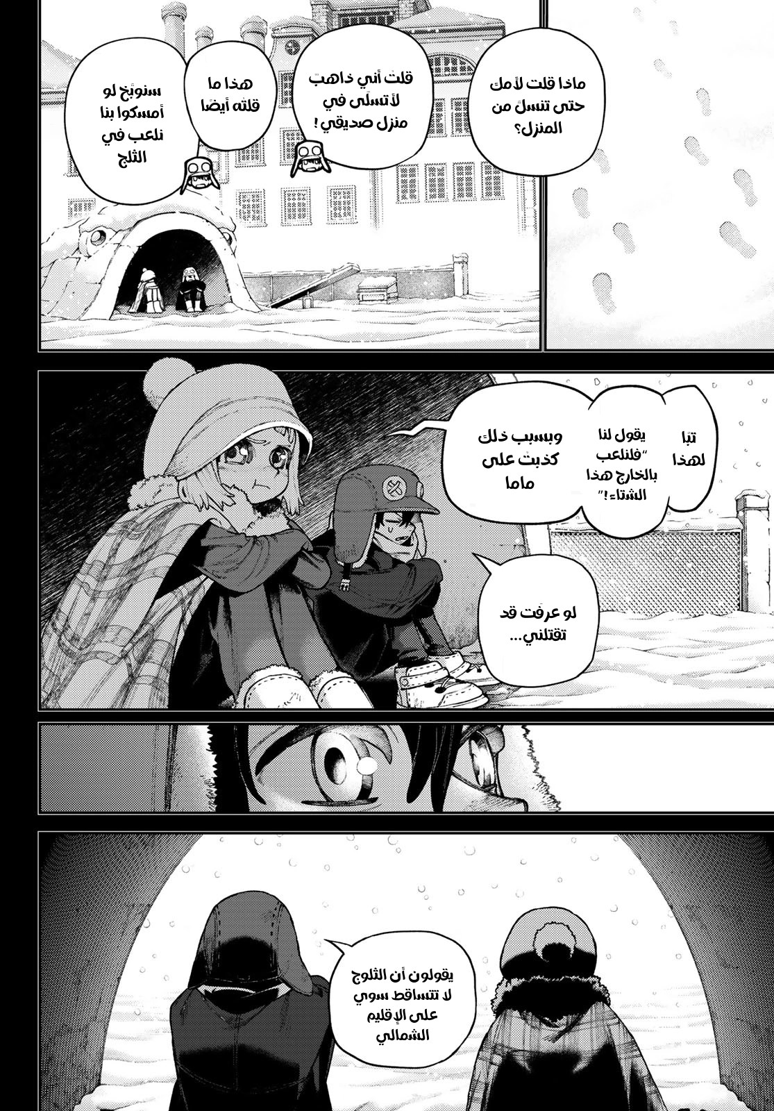 Read GachiAkuta AR Manga Online